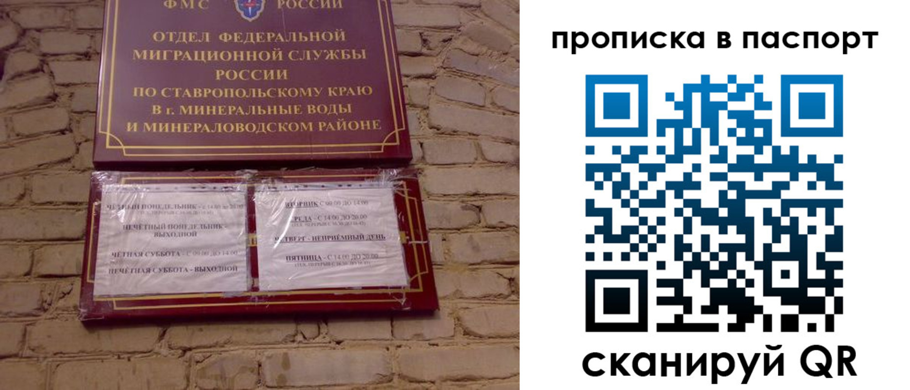 прописка паспорт в Протвино