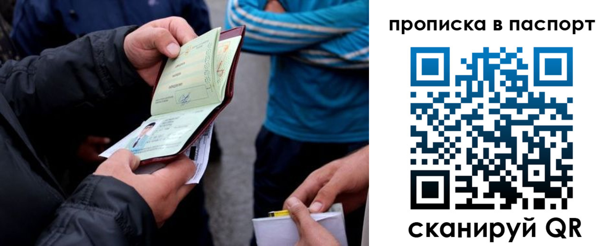 прописка гарантия в Протвино