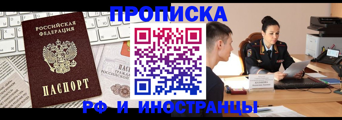 прописка для военкомата в Протвино