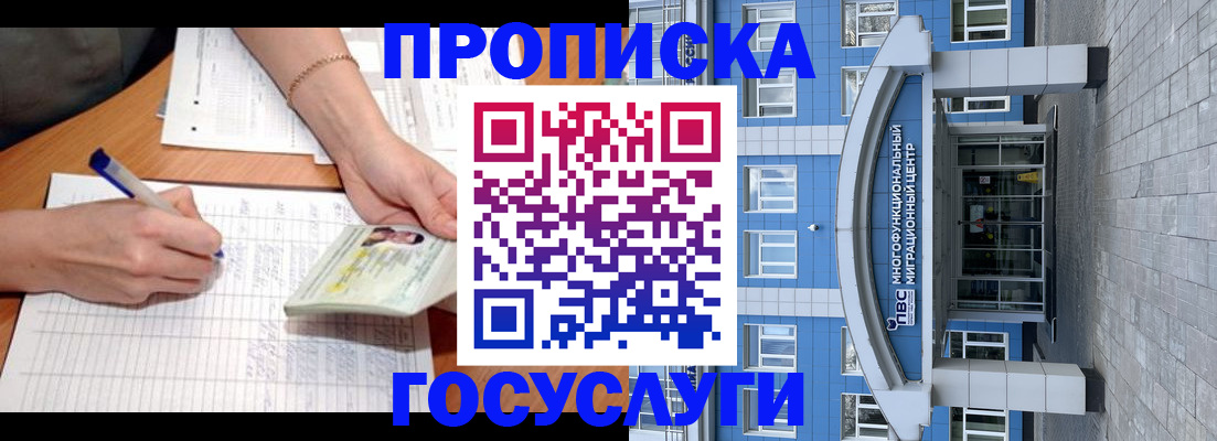 регистрация в Протвино